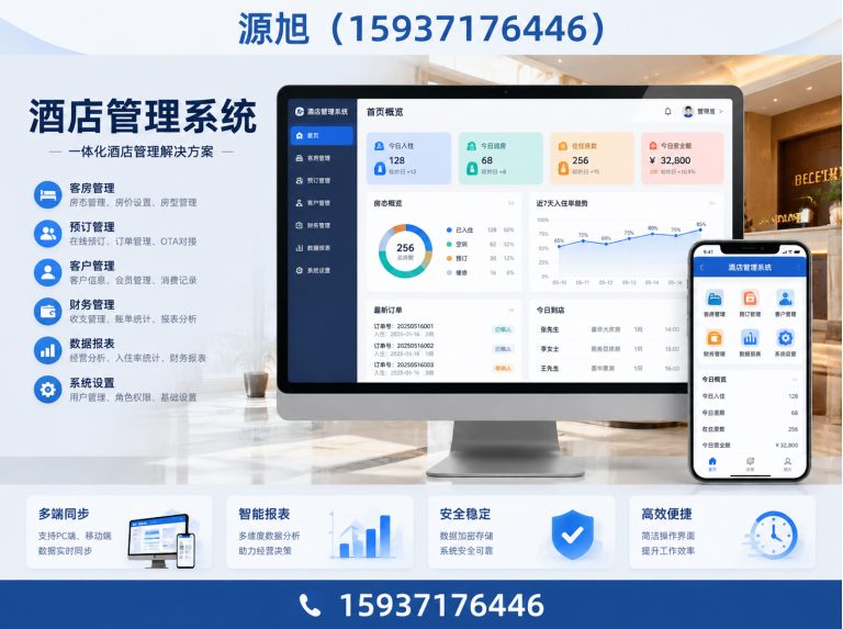 郑州经济技术开发区餐饮软件展示图